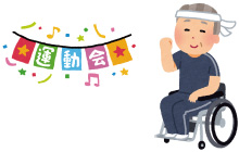 松寿苑　行事紹介