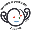 障害者雇用 中小事業主認定2024