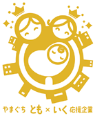 やまぐち とも×いく 応援企業