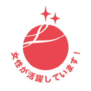 えるぼし認定